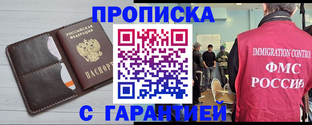 пропишу в квартире в Берёзовском