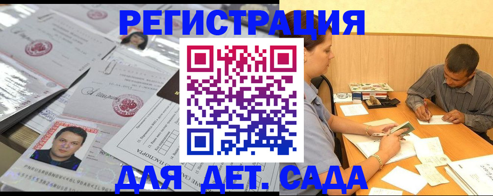 прописка гарантия в Берёзовском