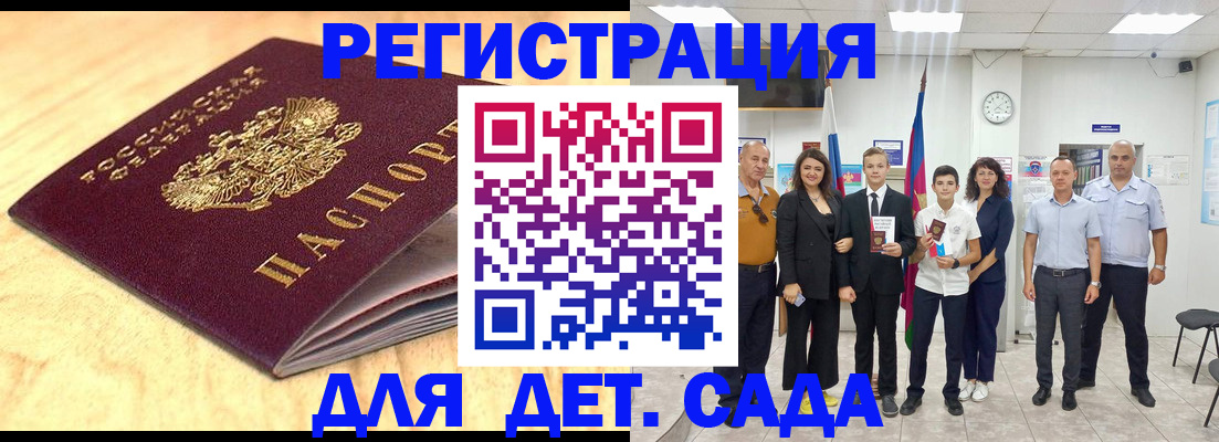 прописка законно в Берёзовском