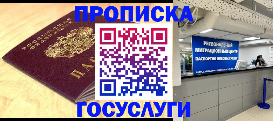 найти адрес прописки в Берёзовском