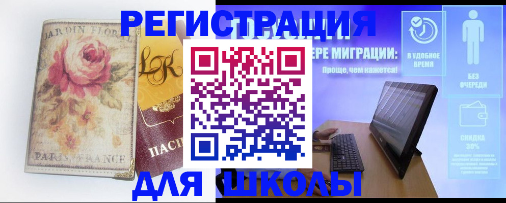 временная регистрация законно в Берёзовском