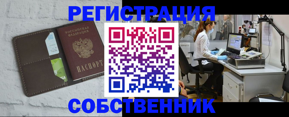 прописка ребенка в Берёзовском