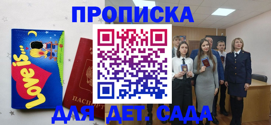 прописка иностранных граждан в Берёзовском