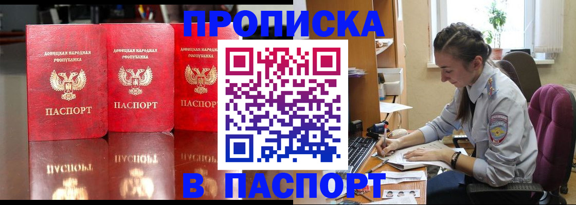 прописка для кредита в Берёзовском
