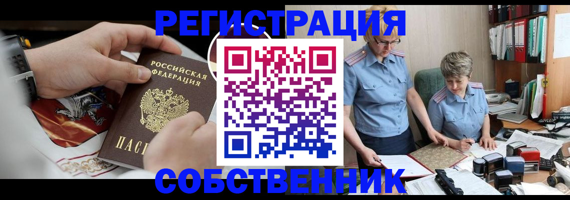 миграционный учет в Берёзовском