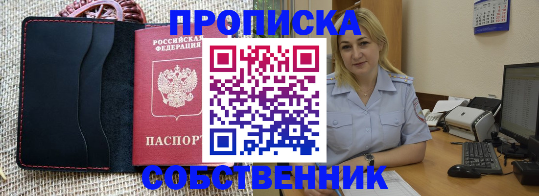 временная регистрация в квартире в Берёзовском